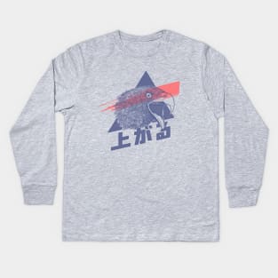 Rise Kids Long Sleeve T-Shirt